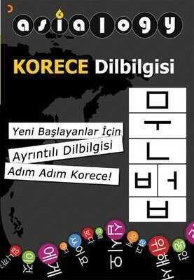 Asialogy Korece Dilbilgisi - Abdurrahman Esendemir - 1