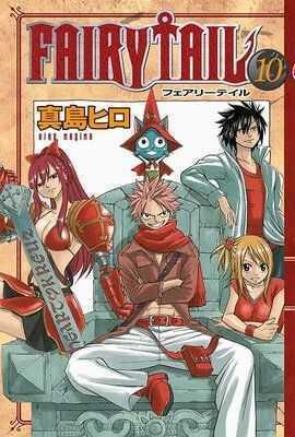 Fairy Tail 10 - Hiro Maşima - 1