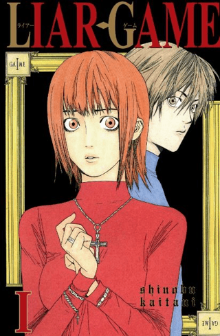 Liar Game Cilt 1/Shinobu Kaitani - 1