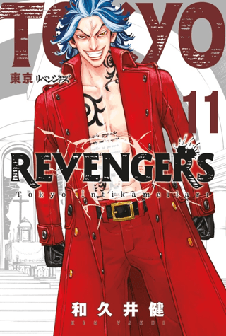 Tokyo Revengers 11. Cilt - Tokyo İntikamcıları - 1