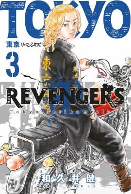 Tokyo Revengers 3 - Tokyo İntikamcıları - Ken Vakui - 1